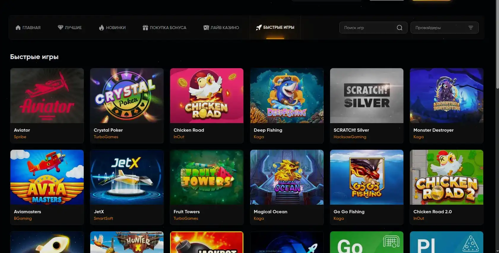 Крупный джекпот в игровом автомате на сайте Битс